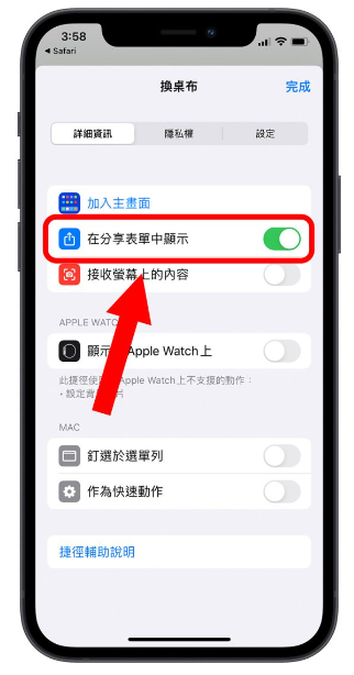 把iPhone 解锁画面的农历日期换成自己设计的文字-第6张图片