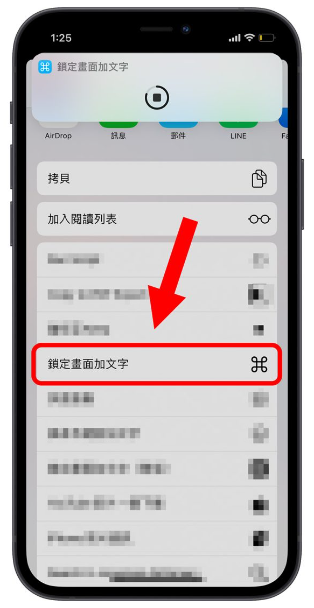 把iPhone 解锁画面的农历日期换成自己设计的文字-第8张图片