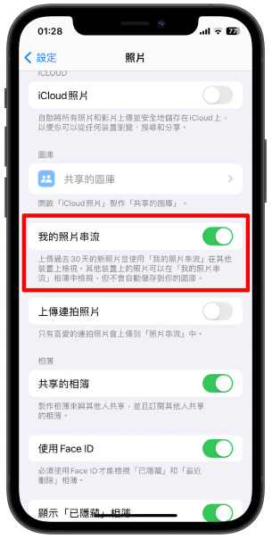 苹果iCloud 照片串流功能7/26 关闭，请把握时间储存照片到设备中-第2张图片