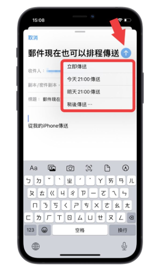 iOS 16 邮件终于可以排程寄信了，这6 大重点更新你一定要知道-第2张图片