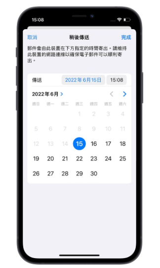 iOS 16 邮件终于可以排程寄信了，这6 大重点更新你一定要知道-第3张图片