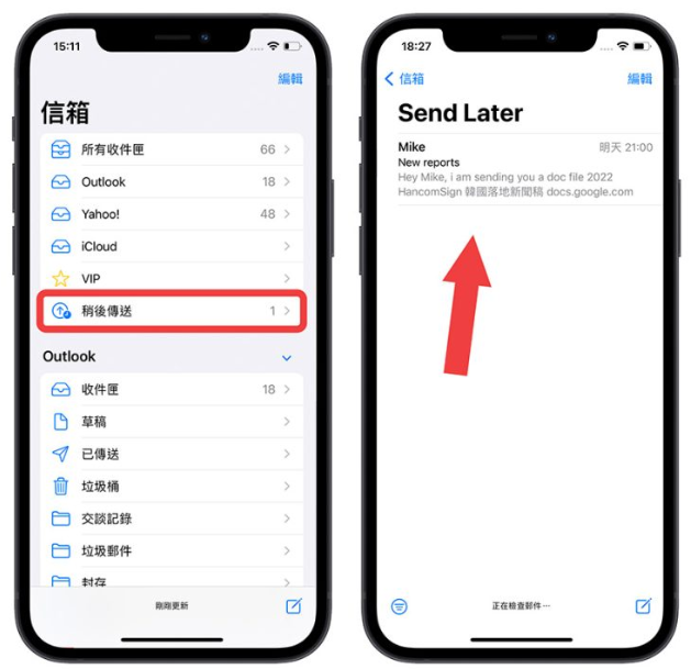 iOS 16 邮件终于可以排程寄信了，这6 大重点更新你一定要知道-第4张图片