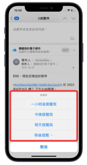 iOS 16 邮件终于可以排程寄信了，这6 大重点更新你一定要知道-第10张图片