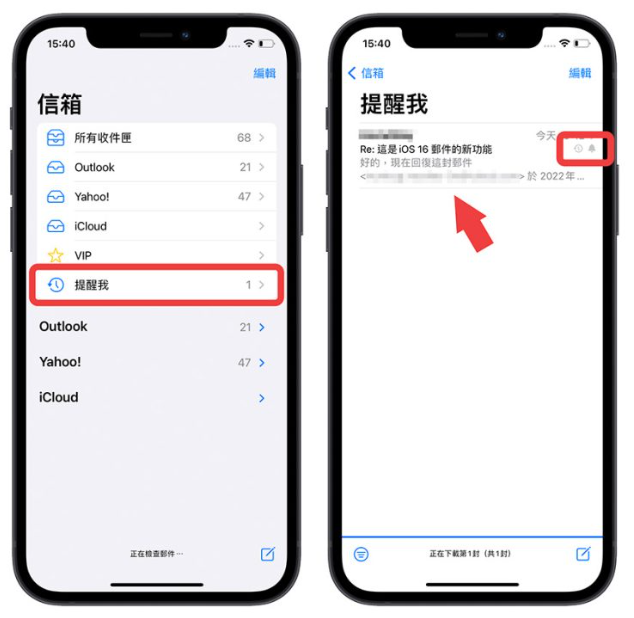 iOS 16 邮件终于可以排程寄信了，这6 大重点更新你一定要知道-第11张图片