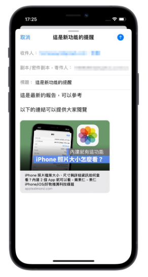 iOS 16 邮件终于可以排程寄信了，这6 大重点更新你一定要知道-第13张图片