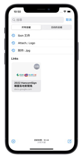 iOS 16 邮件终于可以排程寄信了，这6 大重点更新你一定要知道-第17张图片