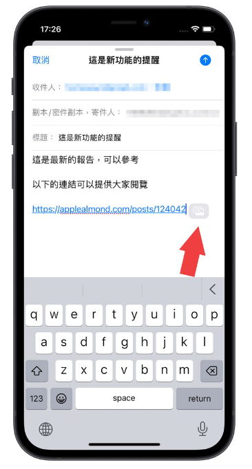 iOS 16 邮件终于可以排程寄信了，这6 大重点更新你一定要知道-第15张图片