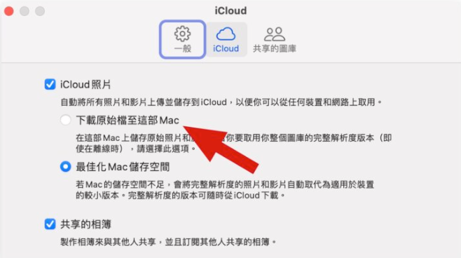 存在iCloud 的影片画质太低？分享一招下载高画质版本-第1张图片