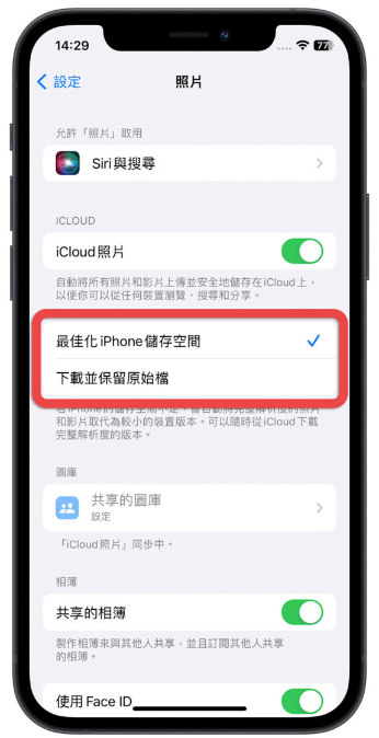 存在iCloud 的影片画质太低？分享一招下载高画质版本-第2张图片