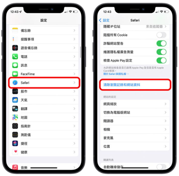 iPhone 的「其他」或「系统资料」如何删除？试试这14 个方法-第2张图片