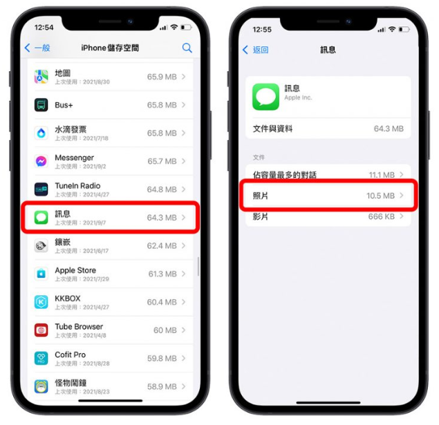 iPhone 的「其他」或「系统资料」如何删除？试试这14 个方法-第6张图片