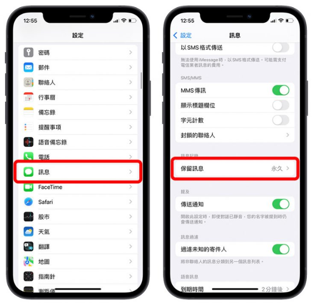 iPhone 的「其他」或「系统资料」如何删除？试试这14 个方法-第7张图片