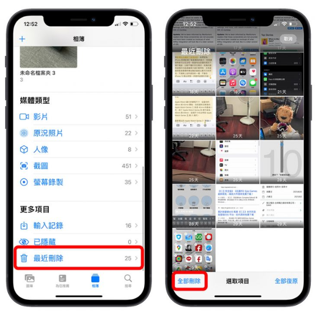 iPhone 的「其他」或「系统资料」如何删除？试试这14 个方法-第8张图片