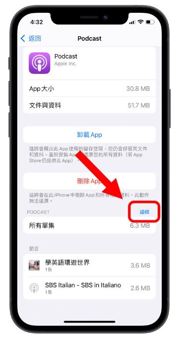 iPhone 的「其他」或「系统资料」如何删除？试试这14 个方法-第11张图片