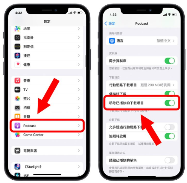 iPhone 的「其他」或「系统资料」如何删除？试试这14 个方法-第12张图片