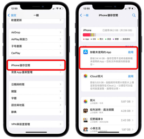 iPhone 的「其他」或「系统资料」如何删除？试试这14 个方法-第16张图片