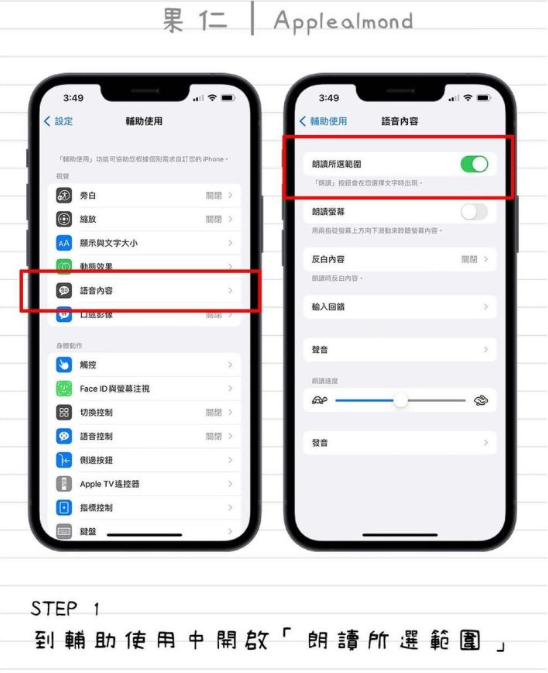 让iPhone 教你这个字怎么读、怎么拼-第3张图片