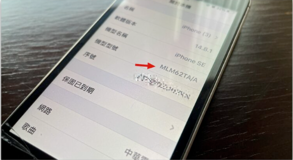 如何判断iPhone 是不是整新机？-第10张图片