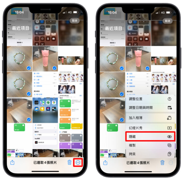 如何在iPhone 上隐藏照片？教你2 步骤就完成设定-第3张图片