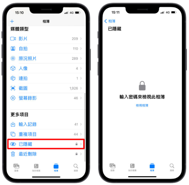 如何在iPhone 上隐藏照片？教你2 步骤就完成设定-第4张图片