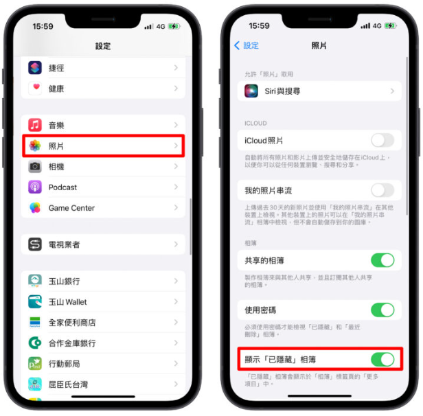 如何在iPhone 上隐藏照片？教你2 步骤就完成设定-第8张图片