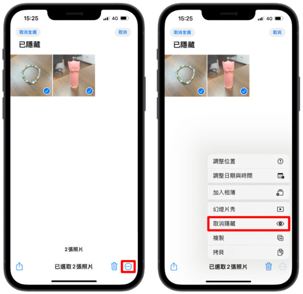 如何在iPhone 上隐藏照片？教你2 步骤就完成设定-第7张图片