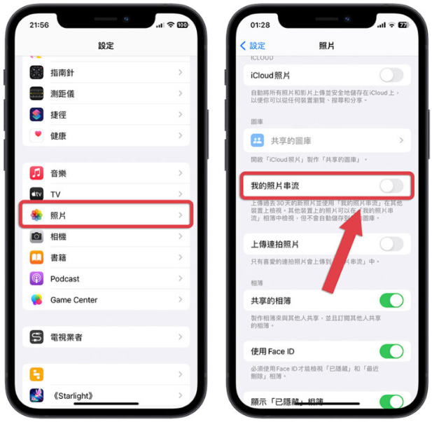 苹果停止「我的照片串流」对我有影响吗？教你从2 个地方来判断-第1张图片