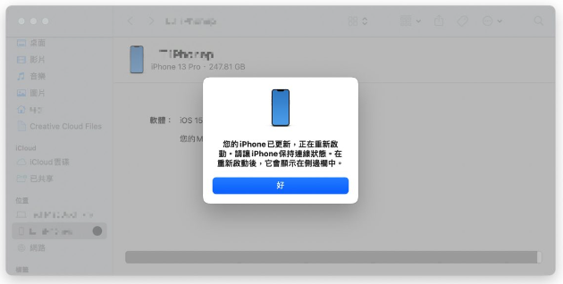 Mac 更新iPhone 的2 个小诀窍，跟着做就不会卡住或失败-第12张图片