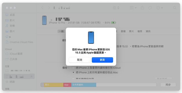 Mac 更新iPhone 的2 个小诀窍，跟着做就不会卡住或失败-第10张图片