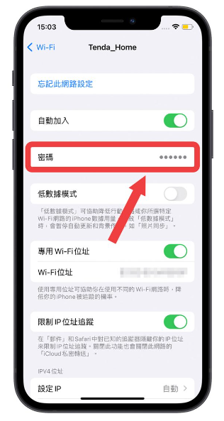 如何查询已连线的Wi-Fi 密码？iOS 16 让iPhone 变身Wi-Fi 密码查询器-第4张图片