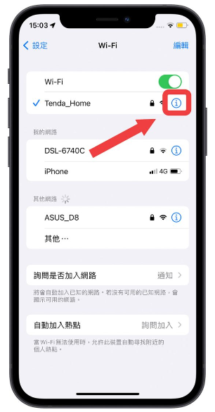 如何查询已连线的Wi-Fi 密码？iOS 16 让iPhone 变身Wi-Fi 密码查询器-第3张图片