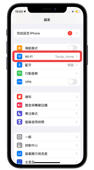 如何查询已连线的Wi-Fi 密码？iOS 16 让iPhone 变身Wi-Fi 密码查询器-第2张图片