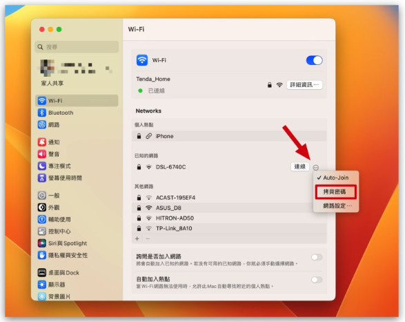 如何查询已连线的Wi-Fi 密码？iOS 16 让iPhone 变身Wi-Fi 密码查询器-第7张图片