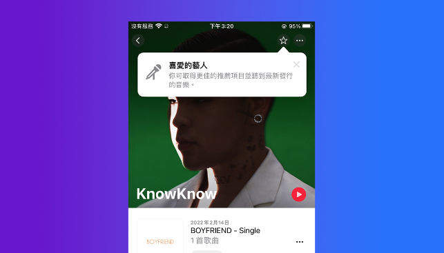 iOS 16 中Apple Music 与AirPods 的8 个细节更新，更直观、更好用-第3张图片