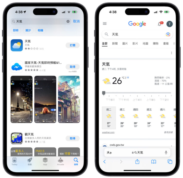 iOS 16.4 天气无法显示，App、Widget 都遭殃，原因说明与解决方法-第3张图片