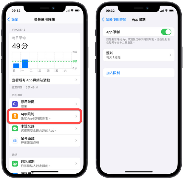 iPhone 看久了眼睛疲劳不舒服？这8 大护眼功能请打开-第5张图片