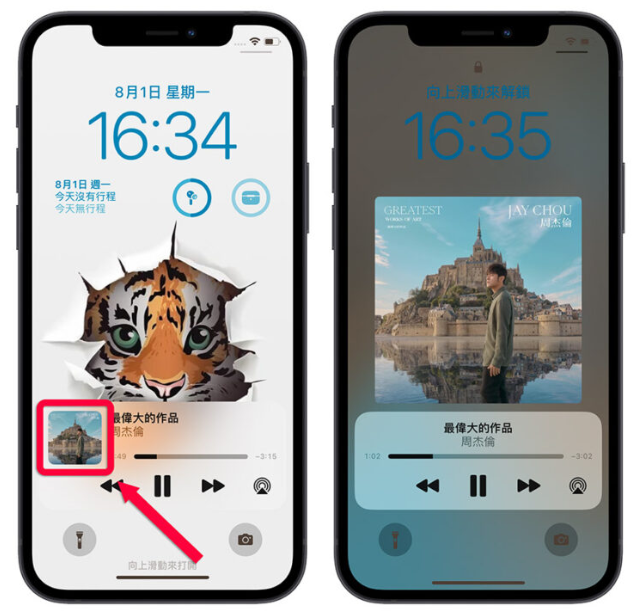 iPhone 锁定画面一键更换成正在播放的音乐封面-第3张图片