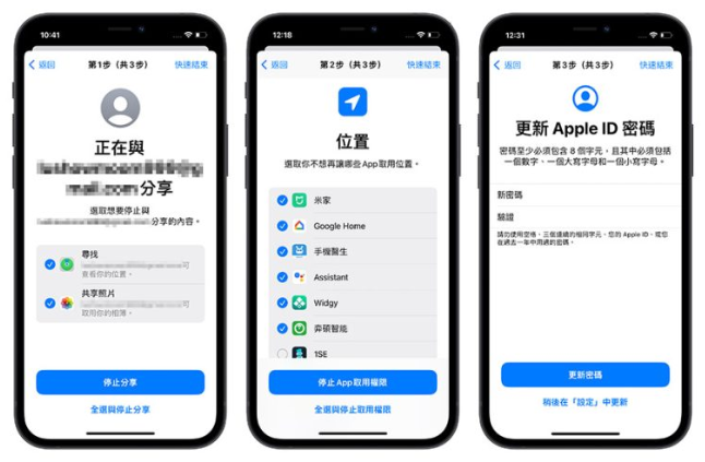 iOS 16 隐私安全检查怎么用？一秒找出iPhone 中取用私密资料的App 或联系人-第3张图片