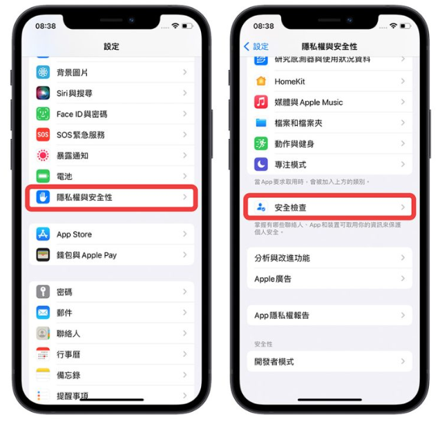 iOS 16 隐私安全检查怎么用？一秒找出iPhone 中取用私密资料的App 或联系人-第4张图片