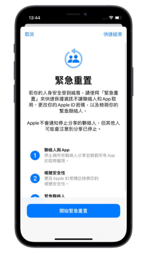 iOS 16 隐私安全检查怎么用？一秒找出iPhone 中取用私密资料的App 或联系人-第6张图片