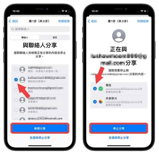 iOS 16 隐私安全检查怎么用？一秒找出iPhone 中取用私密资料的App 或联系人-第7张图片