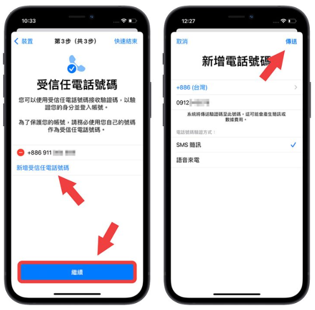 iOS 16 隐私安全检查怎么用？一秒找出iPhone 中取用私密资料的App 或联系人-第14张图片