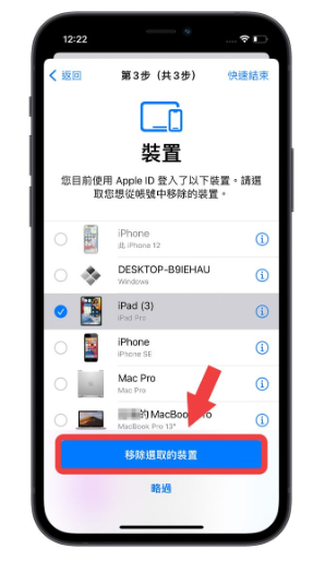 iOS 16 隐私安全检查怎么用？一秒找出iPhone 中取用私密资料的App 或联系人-第13张图片