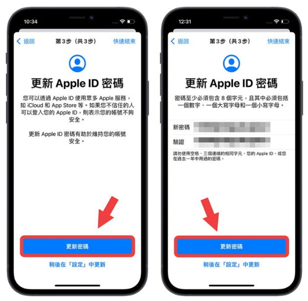 iOS 16 隐私安全检查怎么用？一秒找出iPhone 中取用私密资料的App 或联系人-第15张图片