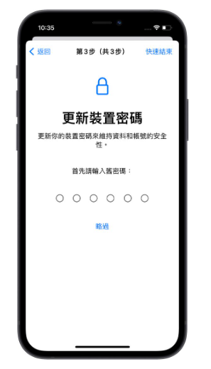 iOS 16 隐私安全检查怎么用？一秒找出iPhone 中取用私密资料的App 或联系人-第17张图片