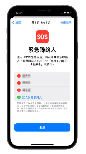 iOS 16 隐私安全检查怎么用？一秒找出iPhone 中取用私密资料的App 或联系人-第16张图片