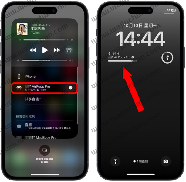 iPhone 锁定画面如何显示AirPods 电量？分享教学-第7张图片