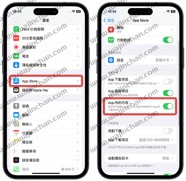 iOS 16.1 新功能「App 内的内容」是什么？-第1张图片