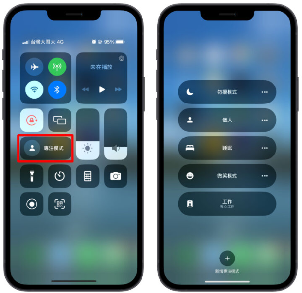 iPhone 时钟旁边出现一个人？原来是专注模式的提醒-第2张图片