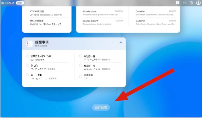 iCloud 网页版全新界面，分享7大特色-第3张图片